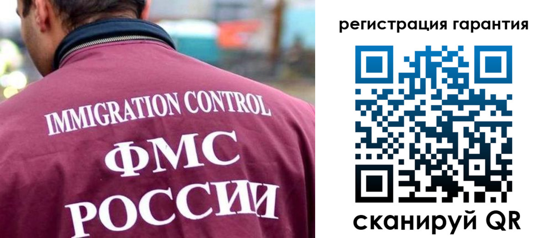 прописка гарантия в Черноголовке
