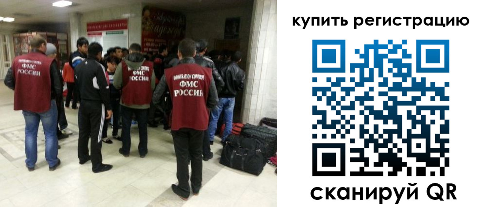 временная регистрация гарантия в Черноголовке