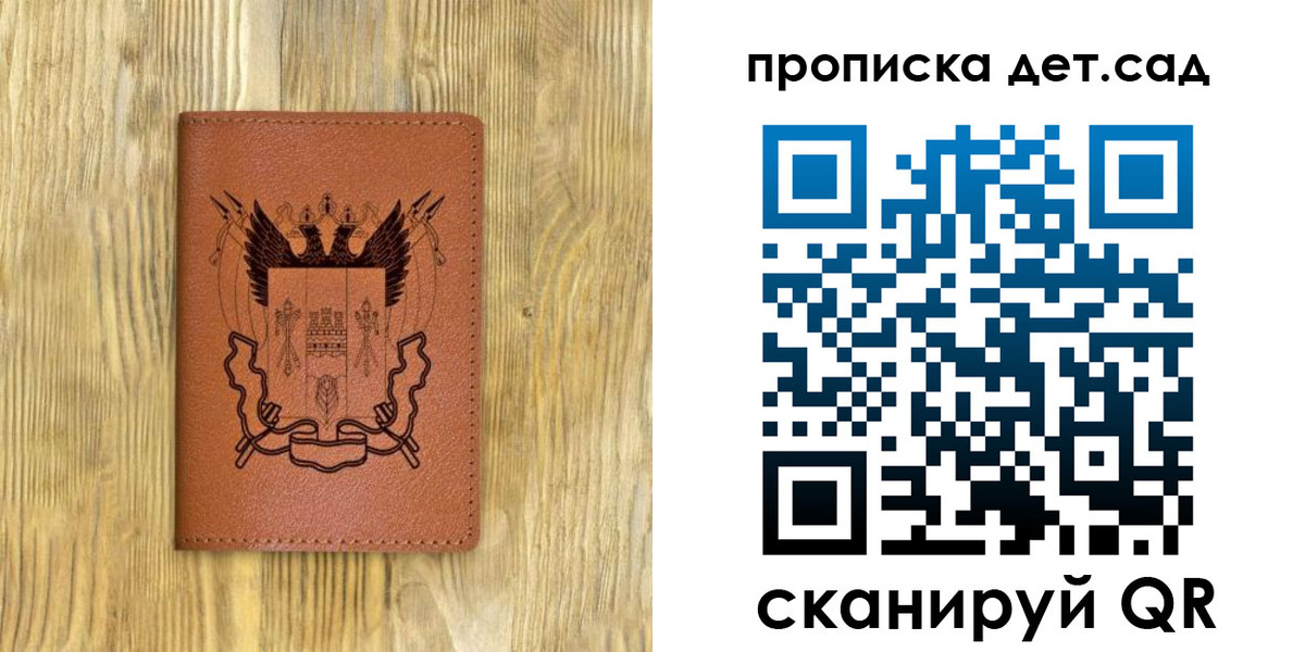 прописка штамп в Черноголовке