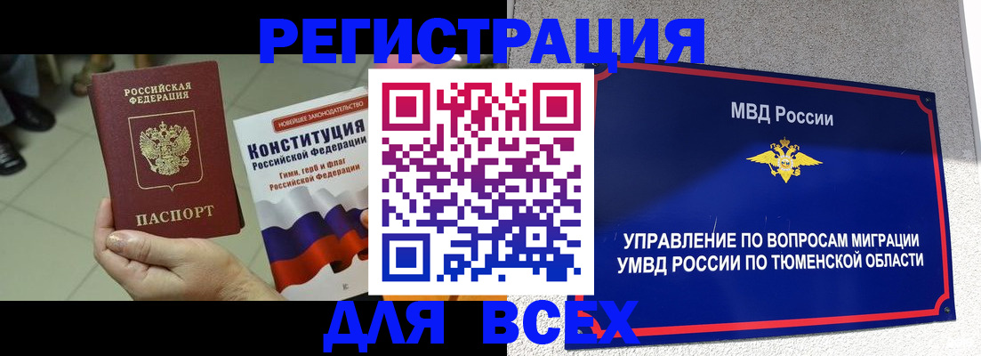 временная прописка в Черноголовке