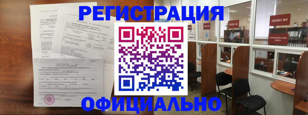 прописка в квартире в Черноголовке