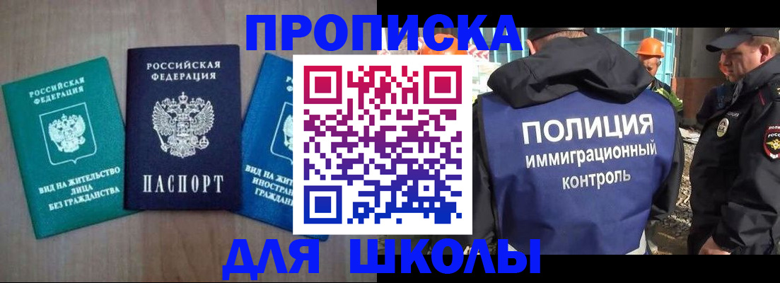 прописка иностранных граждан в Черноголовке