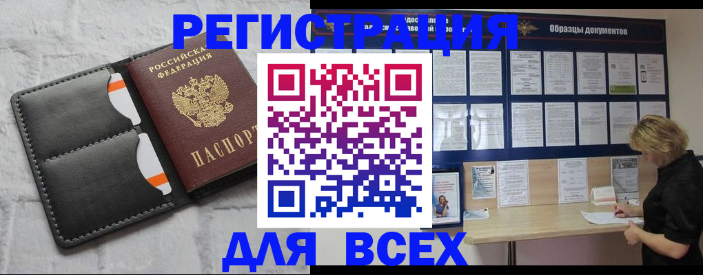 прописка гарантия в Черноголовке