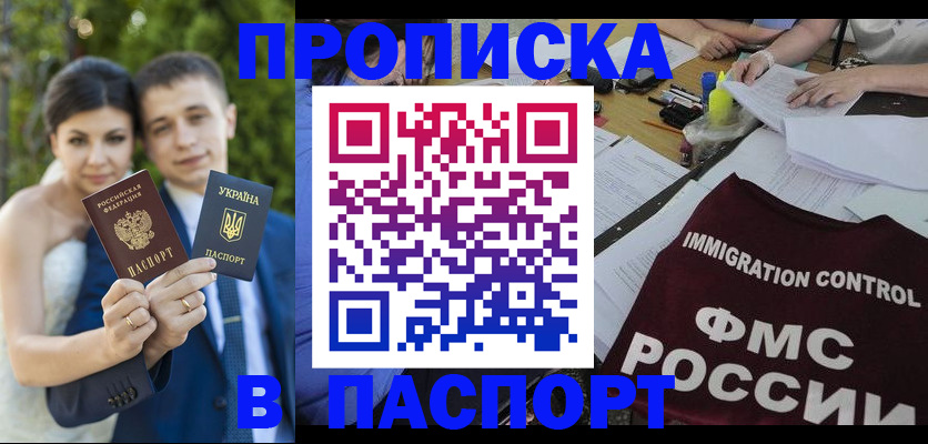 прописка иностранных граждан в Черноголовке