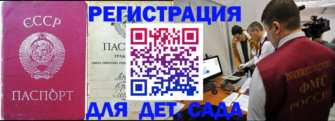 временная регистрация госуслуги в Черноголовке
