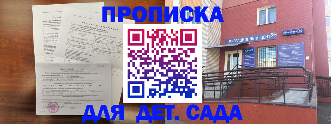 временная регистрация законно в Черноголовке