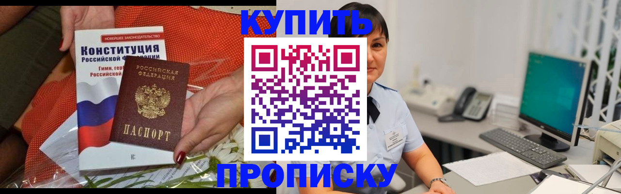 пропишу в квартире в Черноголовке